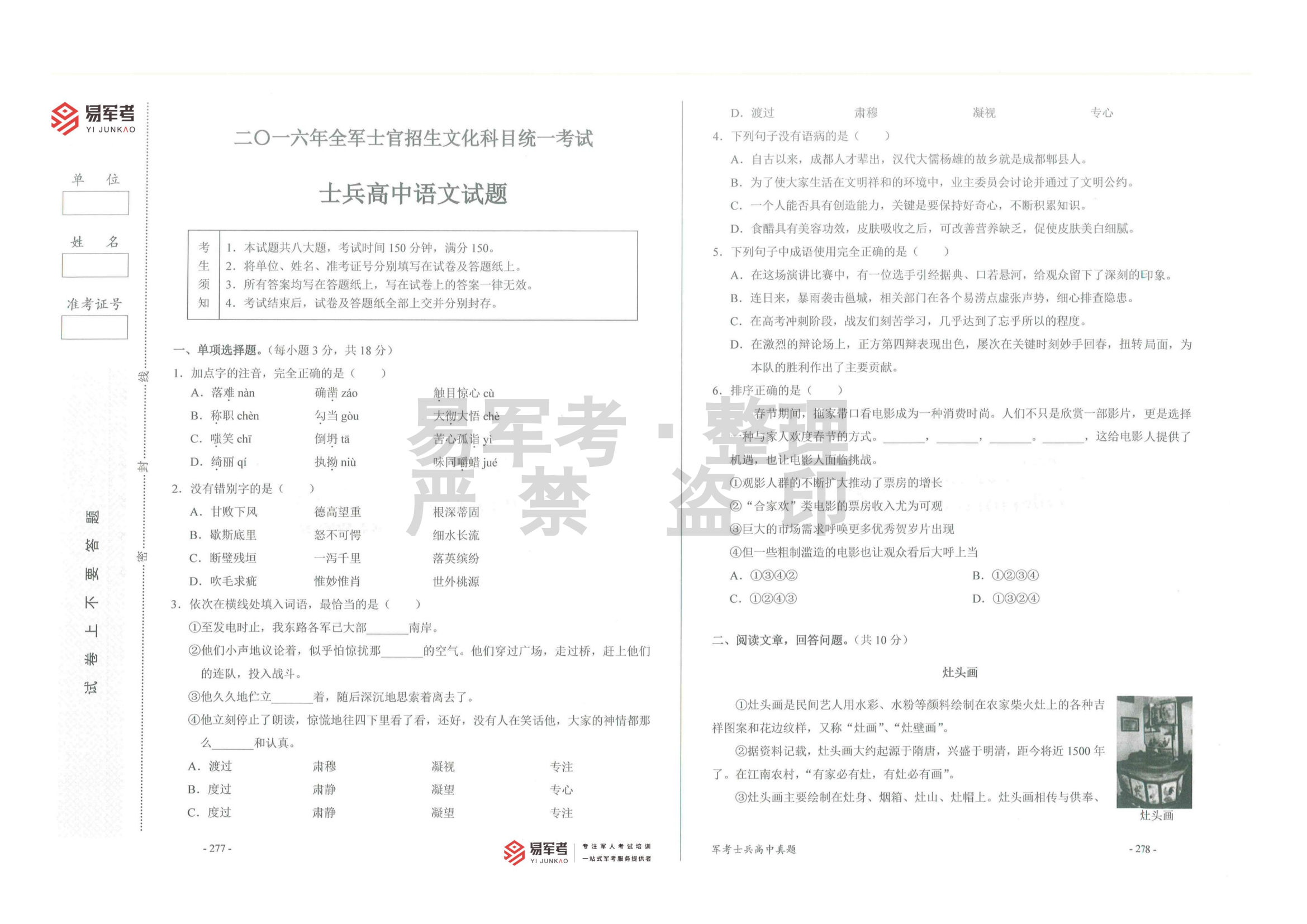 2016年真题_00.png